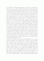 철학의 이해 = ) 이 책들은 여러 주제로 구성된 책들입니다(처음 읽는 영미 현대철학 철학아카데미 동녘) 5페이지