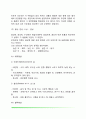 퍼스낼리티의 개념과 형성 퍼스낼리티이론 퍼스낼리티 검사 퍼스낼리티의 지도 5페이지