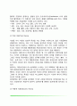 퍼스낼리티의 개념과 형성 퍼스낼리티이론 퍼스낼리티 검사 퍼스낼리티의 지도 6페이지