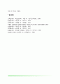 퍼스낼리티의 개념과 형성 퍼스낼리티이론 퍼스낼리티 검사 퍼스낼리티의 지도 16페이지