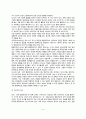 프로이드의 심리성적이론(프로이드이론의 배경 성격구조 방어기제 심리성적발달단계 Freud이론의 교육적 시사점) 8페이지