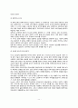 프로이드의 심리성적이론(프로이드이론의 배경 성격구조 방어기제 심리성적발달단계 Freud이론의 교육적 시사점) 11페이지