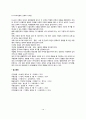 프로이드의 심리성적이론(프로이드이론의 배경 성격구조 방어기제 심리성적발달단계 Freud이론의 교육적 시사점) 12페이지