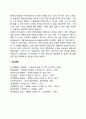 공식조직(피라미드형 조직도 위원회조직 지위와 역할 권한과 위신 스태프 대 라인) 6페이지