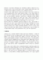기업의 형태(개인기업 합명회사 합자회사 유한회사 협동조합 주식회사) 5페이지