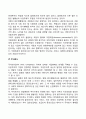 기업의 형태(개인기업 합명회사 합자회사 유한회사 협동조합 주식회사) 6페이지