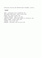 기업의 형태(개인기업 합명회사 합자회사 유한회사 협동조합 주식회사) 7페이지