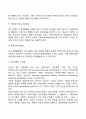 경영학의 학문적 체계와 관리과정 4페이지