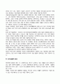 [기업환경] 기업의 사회문화적 환경 경제적 환경 기술적 환경 정치법률적 환경 7페이지