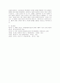 장애개념의 ICIDH ICIDH-2 ICF를 각각  설명하시오 5페이지