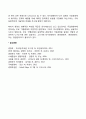 경영학사의 접근방법 3페이지