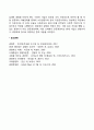 경영자의 의의와 유형(소유경영자 고용경영자 전문경영자) 4페이지