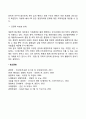 계량적 경영이론(계량적 접근 경영과학적 접근법) 2페이지