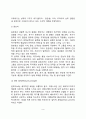 프로이드의 정신분석이론(의식구조 성격구조 성격의 역동 인간의 본성) 9페이지