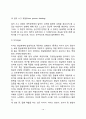 프로이드의 정신분석이론(의식구조 성격구조 성격의 역동 인간의 본성) 10페이지