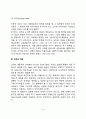 프로이드의 정신분석이론(의식구조 성격구조 성격의 역동 인간의 본성) 12페이지