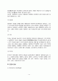 프로이드의 정신분석이론(의식구조 성격구조 성격의 역동 인간의 본성) 15페이지