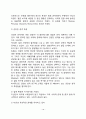 프로이드의 정신분석이론(의식구조 성격구조 성격의 역동 인간의 본성) 16페이지
