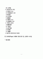 피아제(Piaget)의 인지발달이론 - 인지발달단계 피아제 이론의 교육적 시사점 인지발달이론의 평가 2페이지