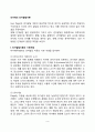 피아제(Piaget)의 인지발달이론 - 인지발달단계 피아제 이론의 교육적 시사점 인지발달이론의 평가 3페이지