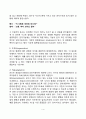 피아제(Piaget)의 인지발달이론 - 인지발달단계 피아제 이론의 교육적 시사점 인지발달이론의 평가 4페이지