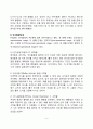 피아제(Piaget)의 인지발달이론 - 인지발달단계 피아제 이론의 교육적 시사점 인지발달이론의 평가 5페이지