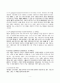 피아제(Piaget)의 인지발달이론 - 인지발달단계 피아제 이론의 교육적 시사점 인지발달이론의 평가 7페이지