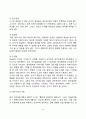 피아제(Piaget)의 인지발달이론 - 인지발달단계 피아제 이론의 교육적 시사점 인지발달이론의 평가 9페이지