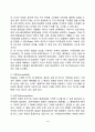 피아제(Piaget)의 인지발달이론 - 인지발달단계 피아제 이론의 교육적 시사점 인지발달이론의 평가 13페이지