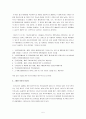 그레이 워터 보고서 5페이지