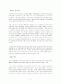 그레이 워터 보고서 7페이지