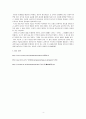 공학 법제 기말 레포트 4페이지