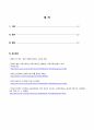 (2018학년1학기) 방송대 문화교양학과  결국사람을 위하여 (C형) 2페이지