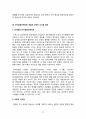 (방송대학교 중간과제물) 인간과교육 (공통형) 주입식성장식교육관 비교설명 시사점 피아제 인지발달단계이론 설명 시사점 작성 6페이지