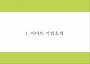 이마트 일렉트로마트 기업분석과 성공요인및 일렉트로마트 마케팅전략 분석및 미래전략제시 PPT 4페이지