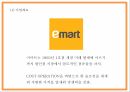 이마트 일렉트로마트 기업분석과 성공요인및 일렉트로마트 마케팅전략 분석및 미래전략제시 PPT 5페이지