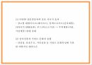 이마트 일렉트로마트 기업분석과 성공요인및 일렉트로마트 마케팅전략 분석및 미래전략제시 PPT 10페이지