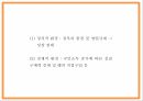 이마트 일렉트로마트 기업분석과 성공요인및 일렉트로마트 마케팅전략 분석및 미래전략제시 PPT 12페이지