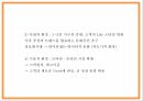 이마트 일렉트로마트 기업분석과 성공요인및 일렉트로마트 마케팅전략 분석및 미래전략제시 PPT 13페이지