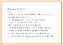 이마트 일렉트로마트 기업분석과 성공요인및 일렉트로마트 마케팅전략 분석및 미래전략제시 PPT 15페이지
