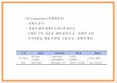 이마트 일렉트로마트 기업분석과 성공요인및 일렉트로마트 마케팅전략 분석및 미래전략제시 PPT 16페이지