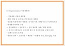 이마트 일렉트로마트 기업분석과 성공요인및 일렉트로마트 마케팅전략 분석및 미래전략제시 PPT 19페이지
