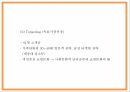 이마트 일렉트로마트 기업분석과 성공요인및 일렉트로마트 마케팅전략 분석및 미래전략제시 PPT 20페이지