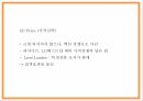 이마트 일렉트로마트 기업분석과 성공요인및 일렉트로마트 마케팅전략 분석및 미래전략제시 PPT 24페이지