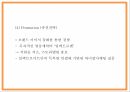 이마트 일렉트로마트 기업분석과 성공요인및 일렉트로마트 마케팅전략 분석및 미래전략제시 PPT 26페이지