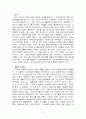 [최고의 선택 A+ 리포트]스케일 제프리 웨스트 제프리 독후감 후기 요약 서평 줄거리 감상문 2페이지