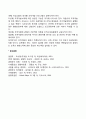 [조직개발] 조직개발의 의의와 목표 조직개발기법 조직개발의 성공요건 5페이지