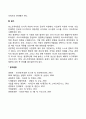 리스트럭처링 5페이지