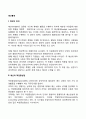 예산통제(예산의 의의 예산과 책임중심점 PPBS와 ZBB접근법) 2페이지