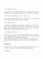 예산통제(예산의 의의 예산과 책임중심점 PPBS와 ZBB접근법) 3페이지